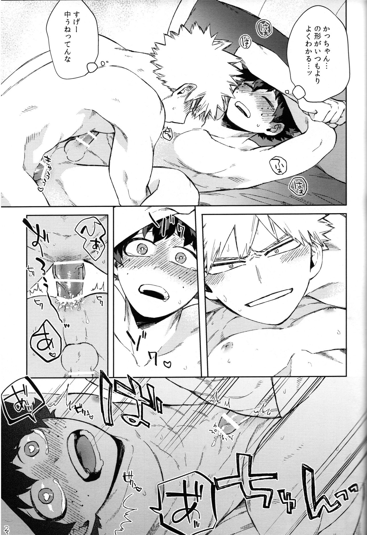 Tsunagu Kokoro Futatsu - Page 54