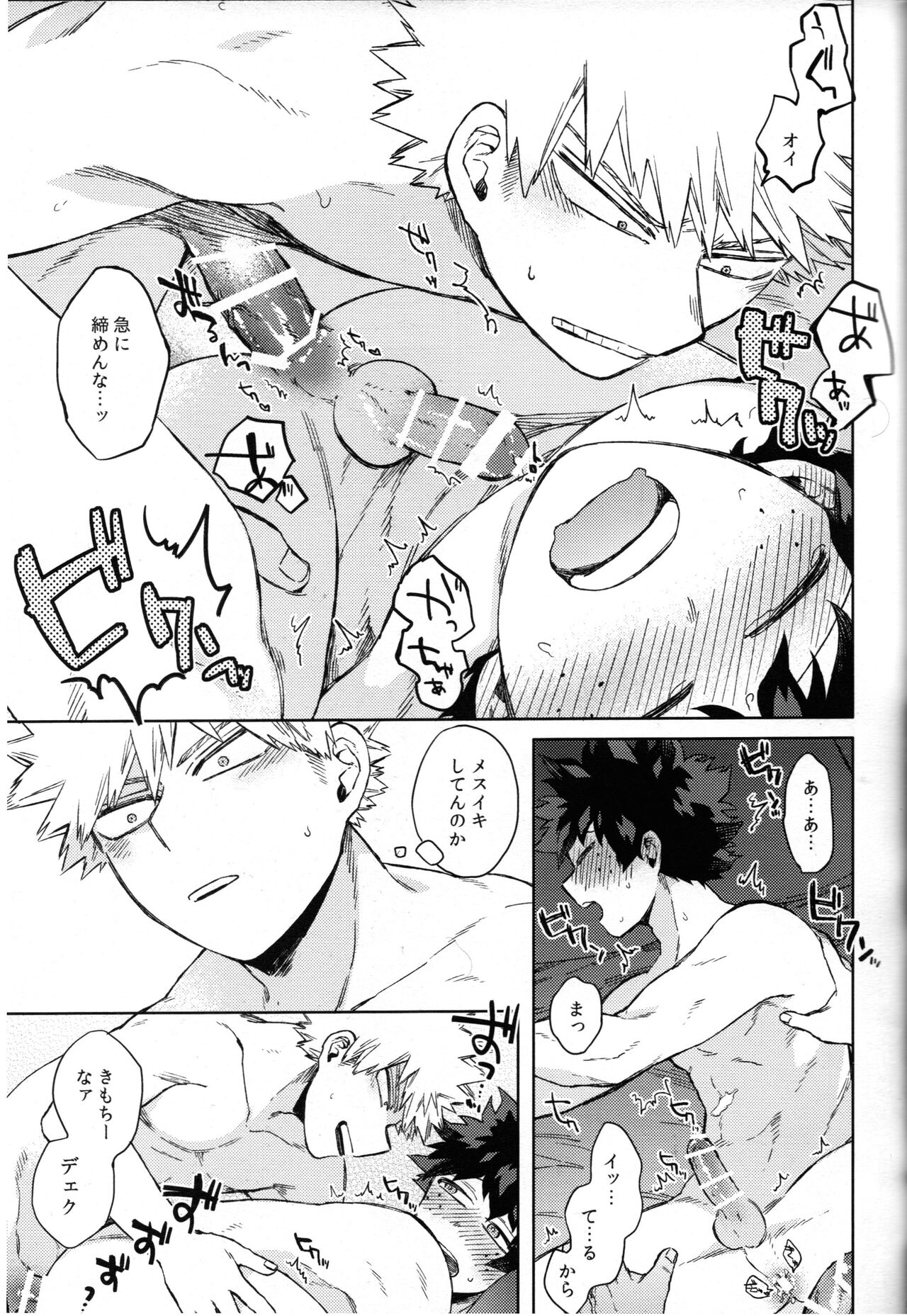 Tsunagu Kokoro Futatsu - Page 56