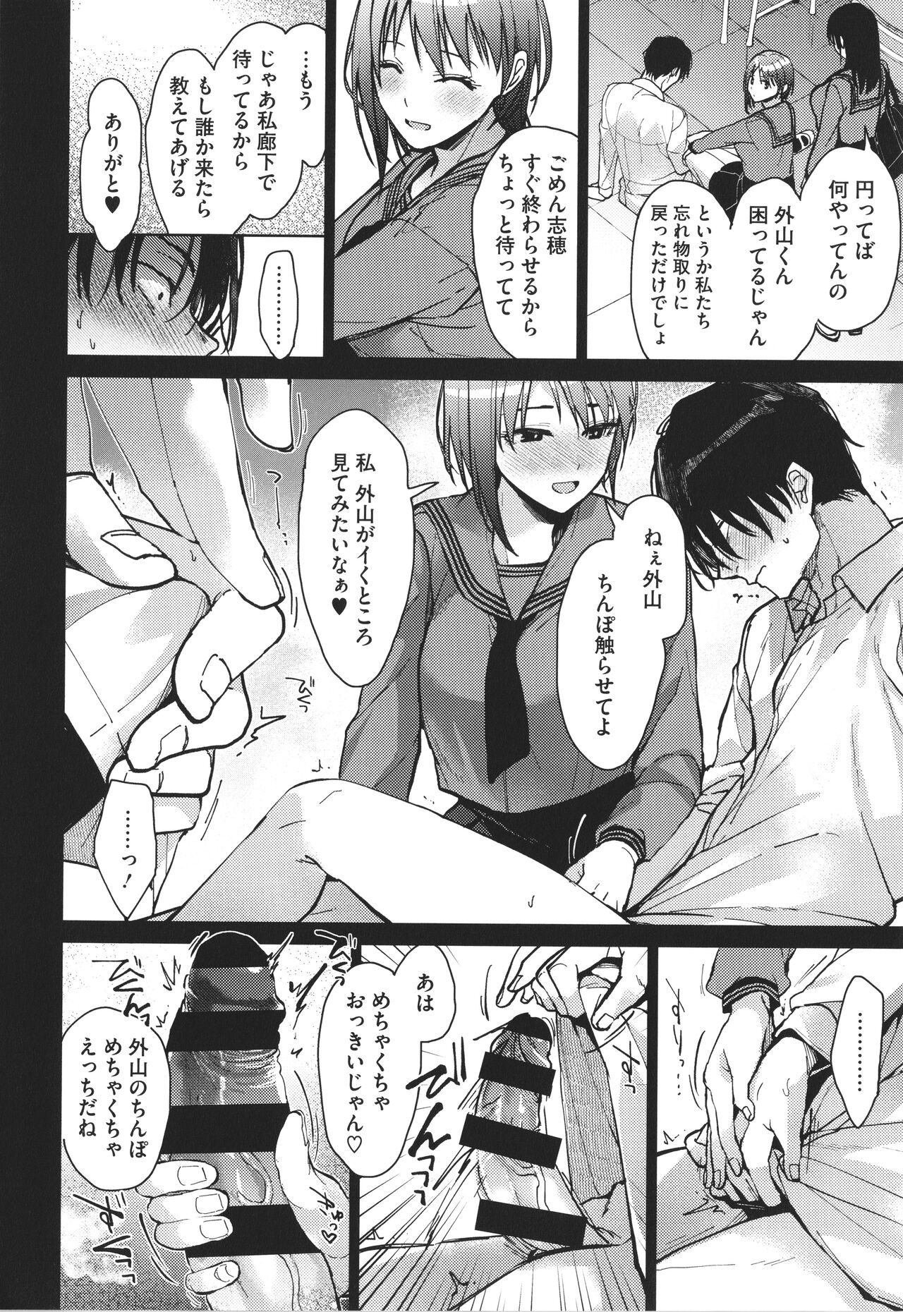 Amami - Page 12