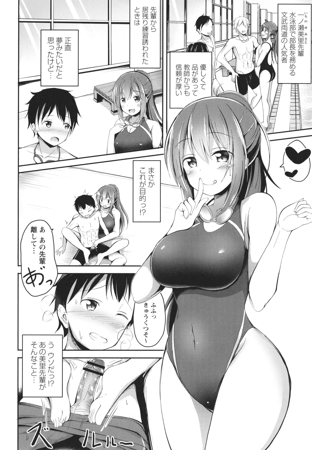 Kore ga Watashi no Hajimete nano? - Page 189