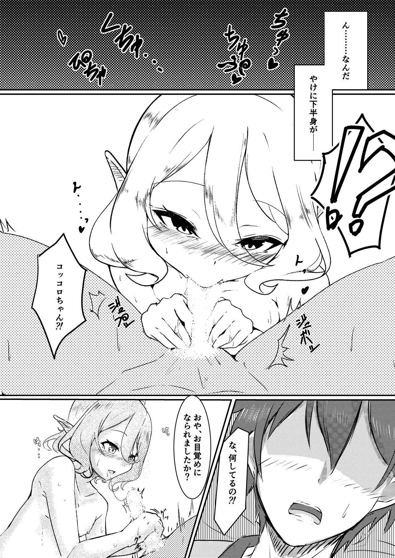 Preview page 8