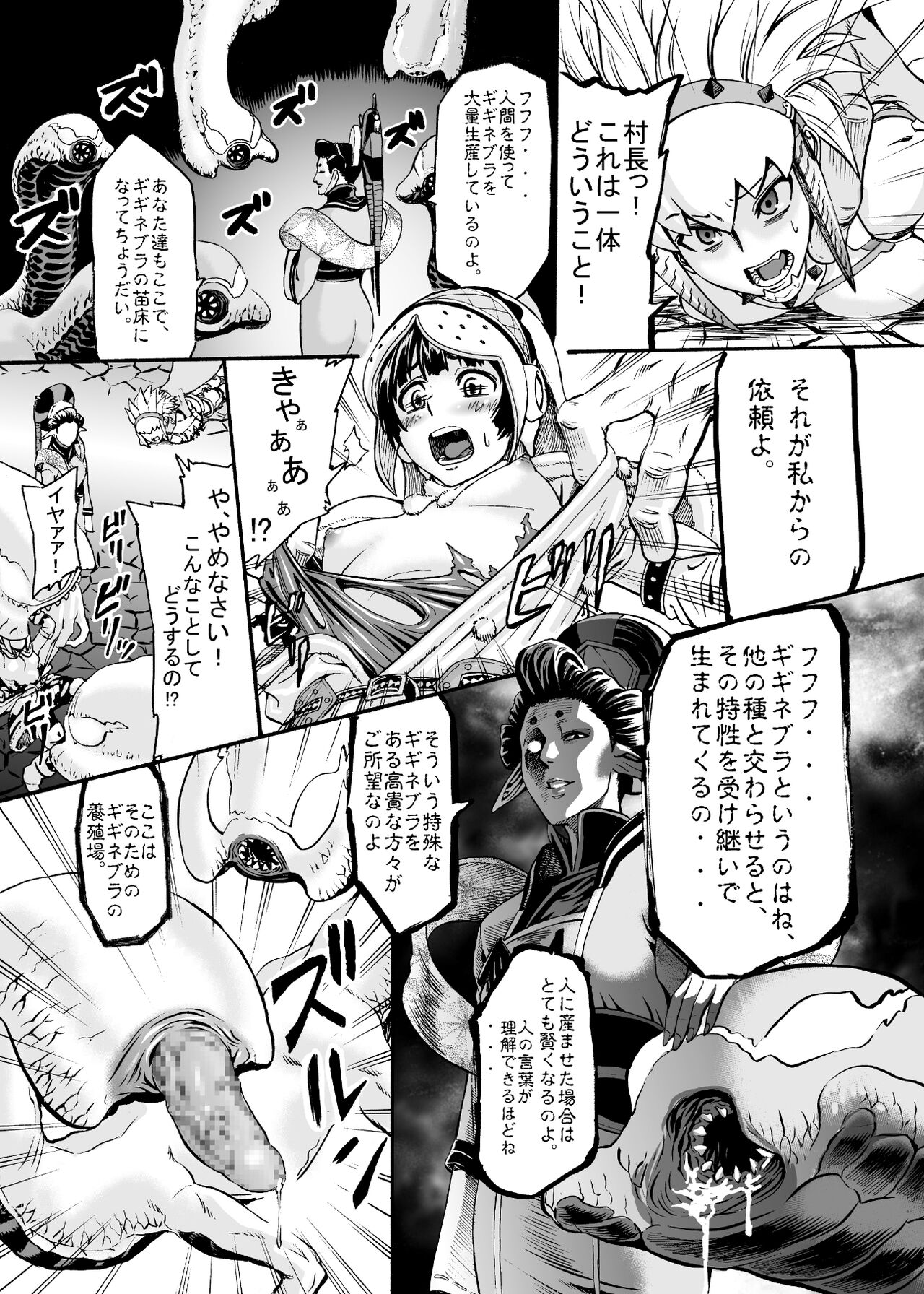 Hunter Farm 1 and 2 - Page 12