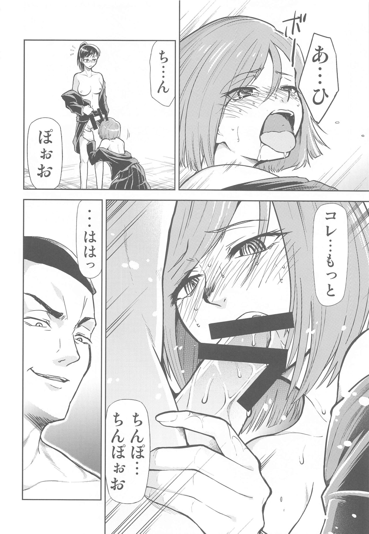 Jujutsu no Aoi Haru - Page 11