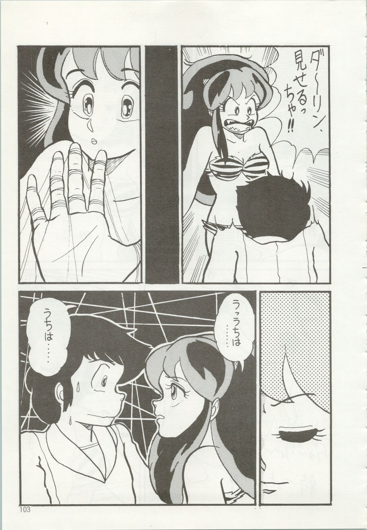 Iyadallcia!! - Page 104