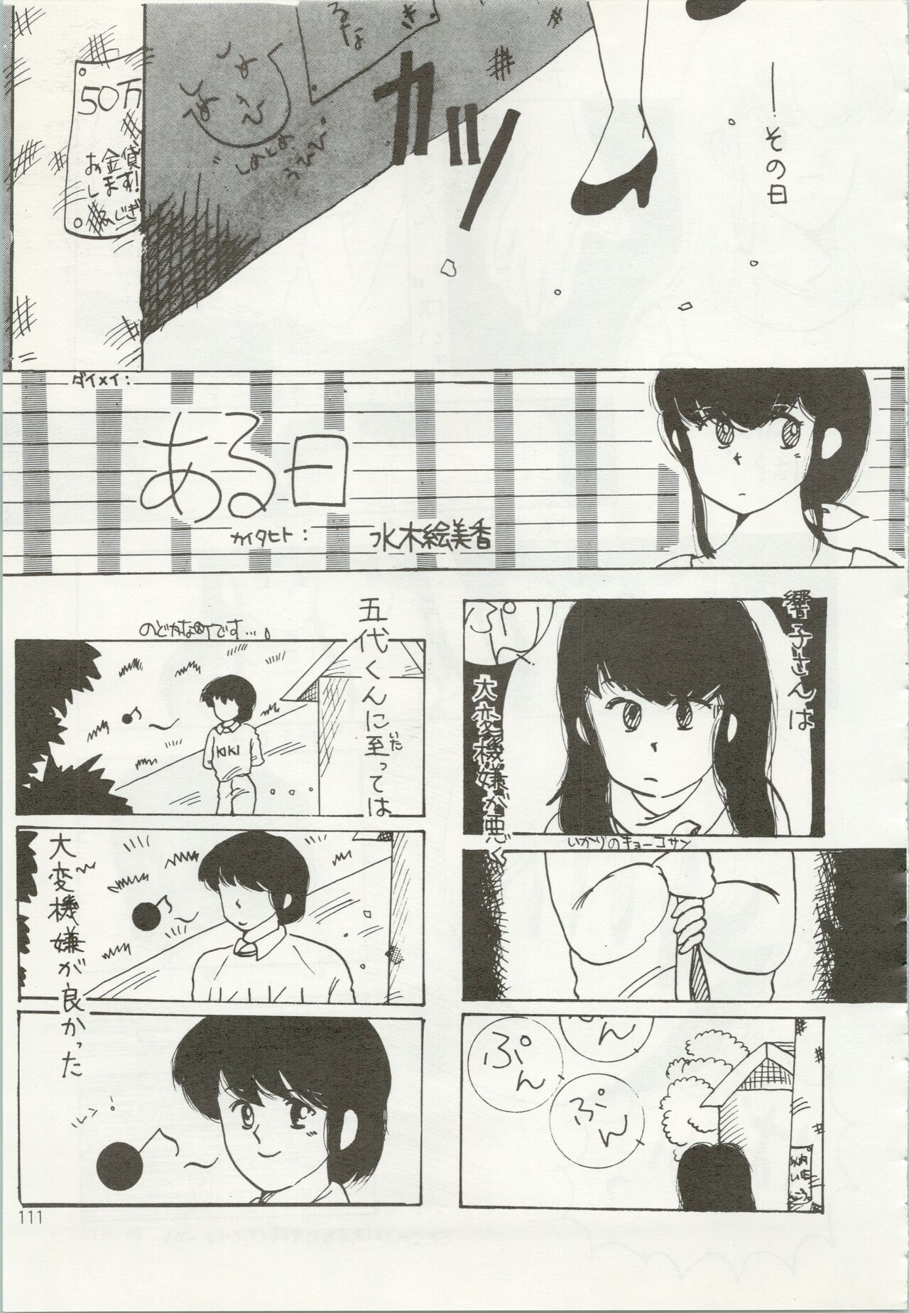 Iyadallcia!! - Page 112
