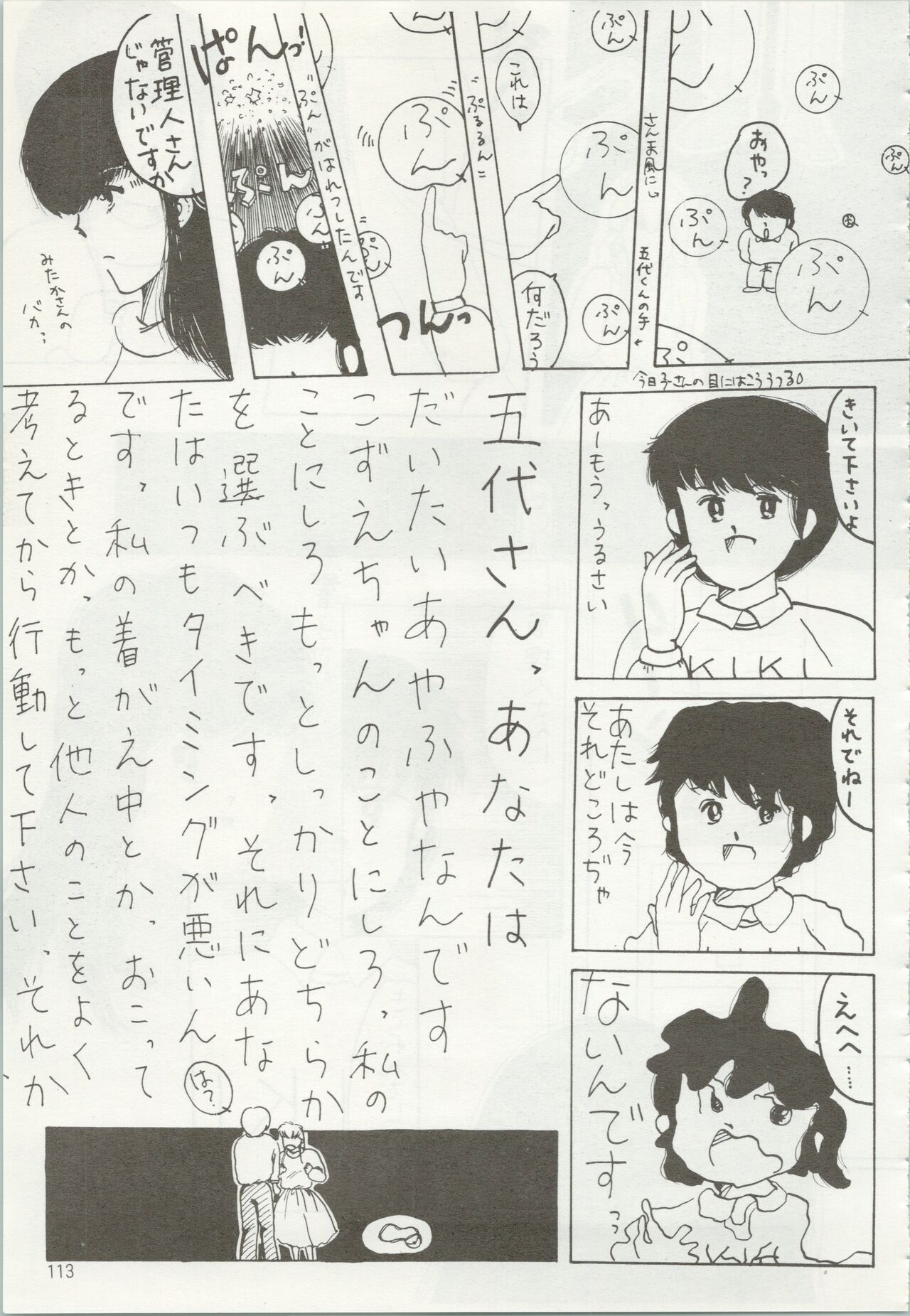 Iyadallcia!! - Page 114