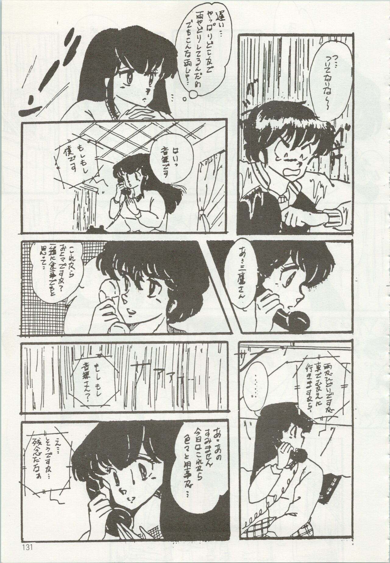 Iyadallcia!! - Page 132