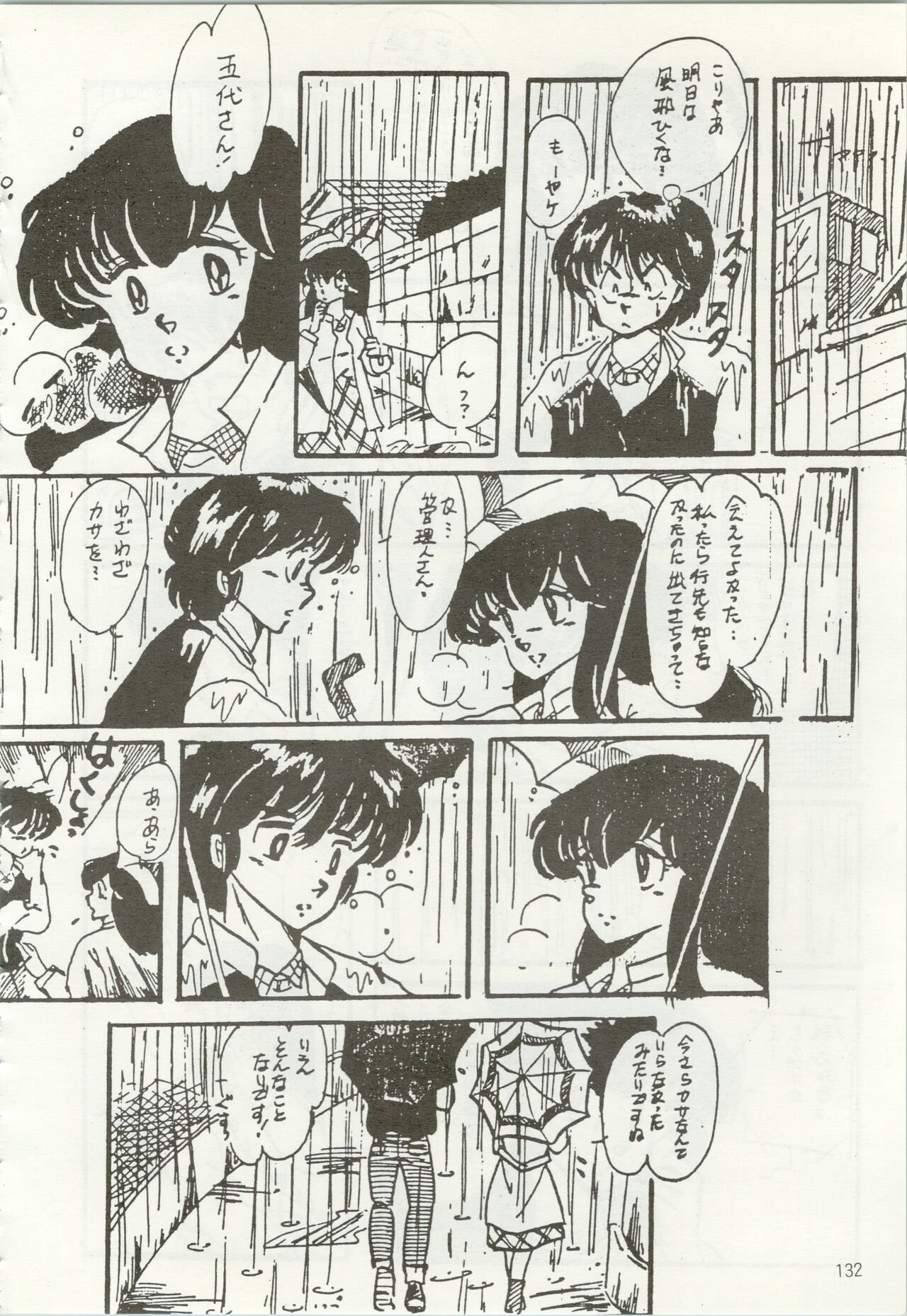 Iyadallcia!! - Page 133