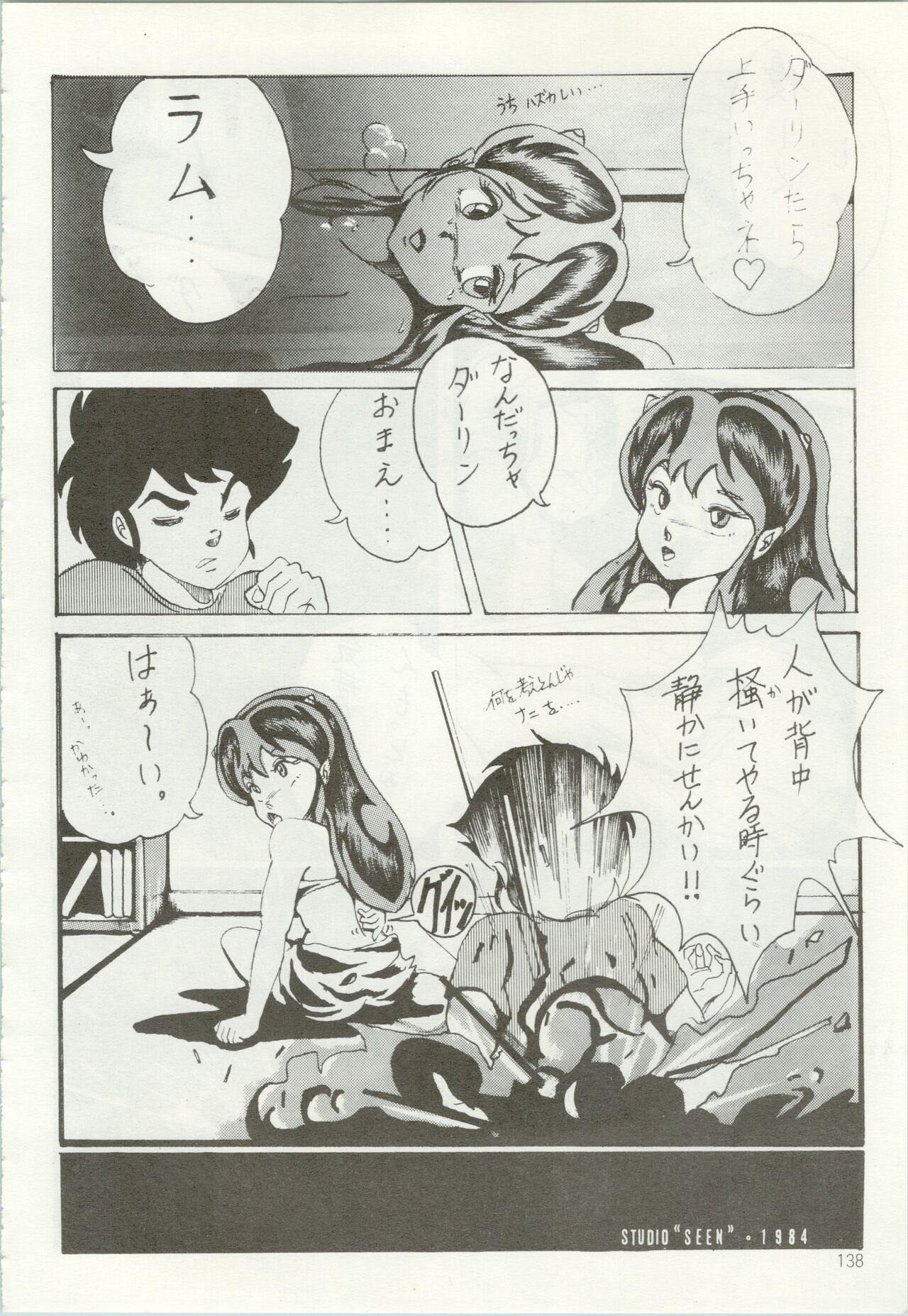 Iyadallcia!! - Page 139