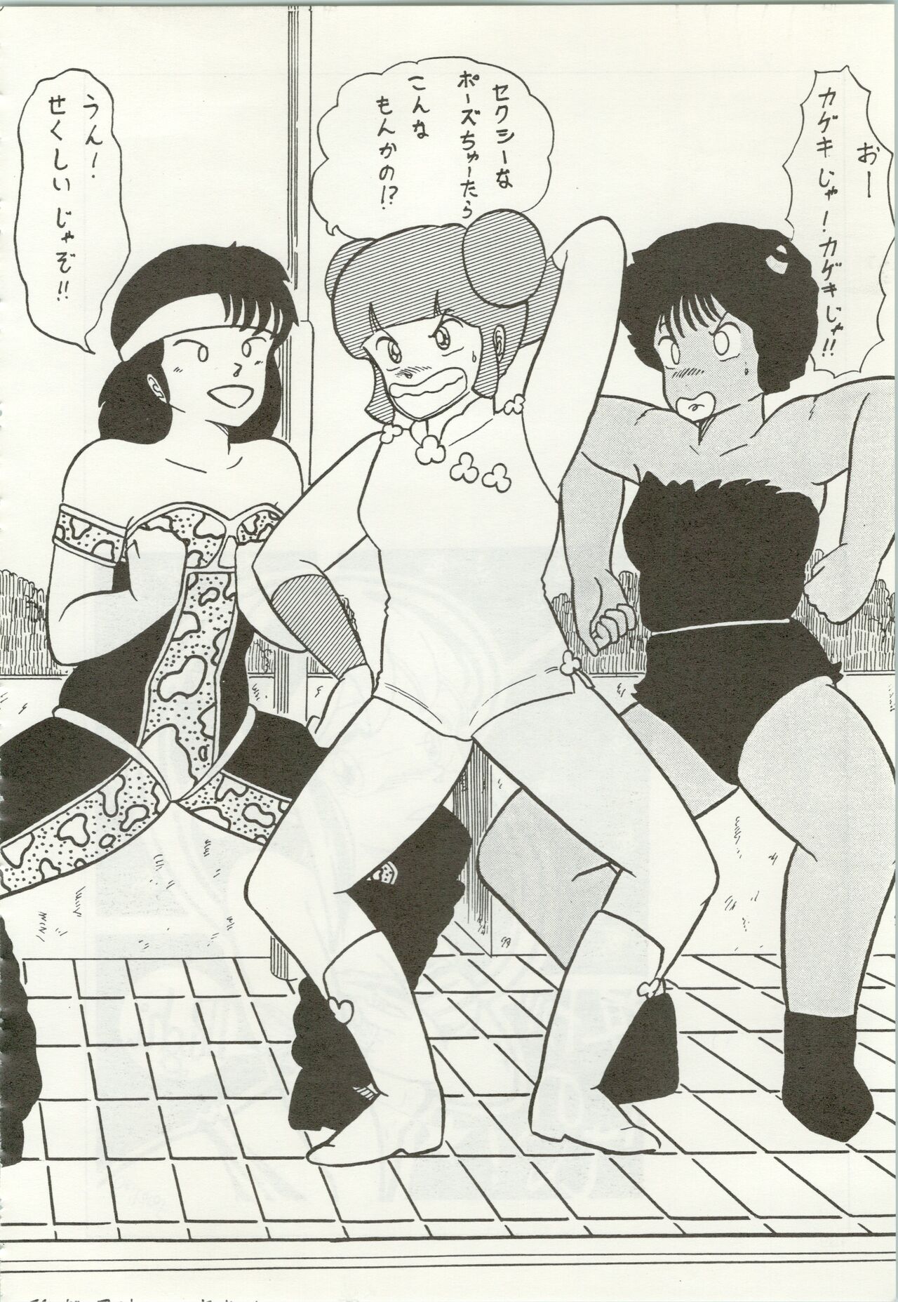 Iyadallcia!! - Page 141