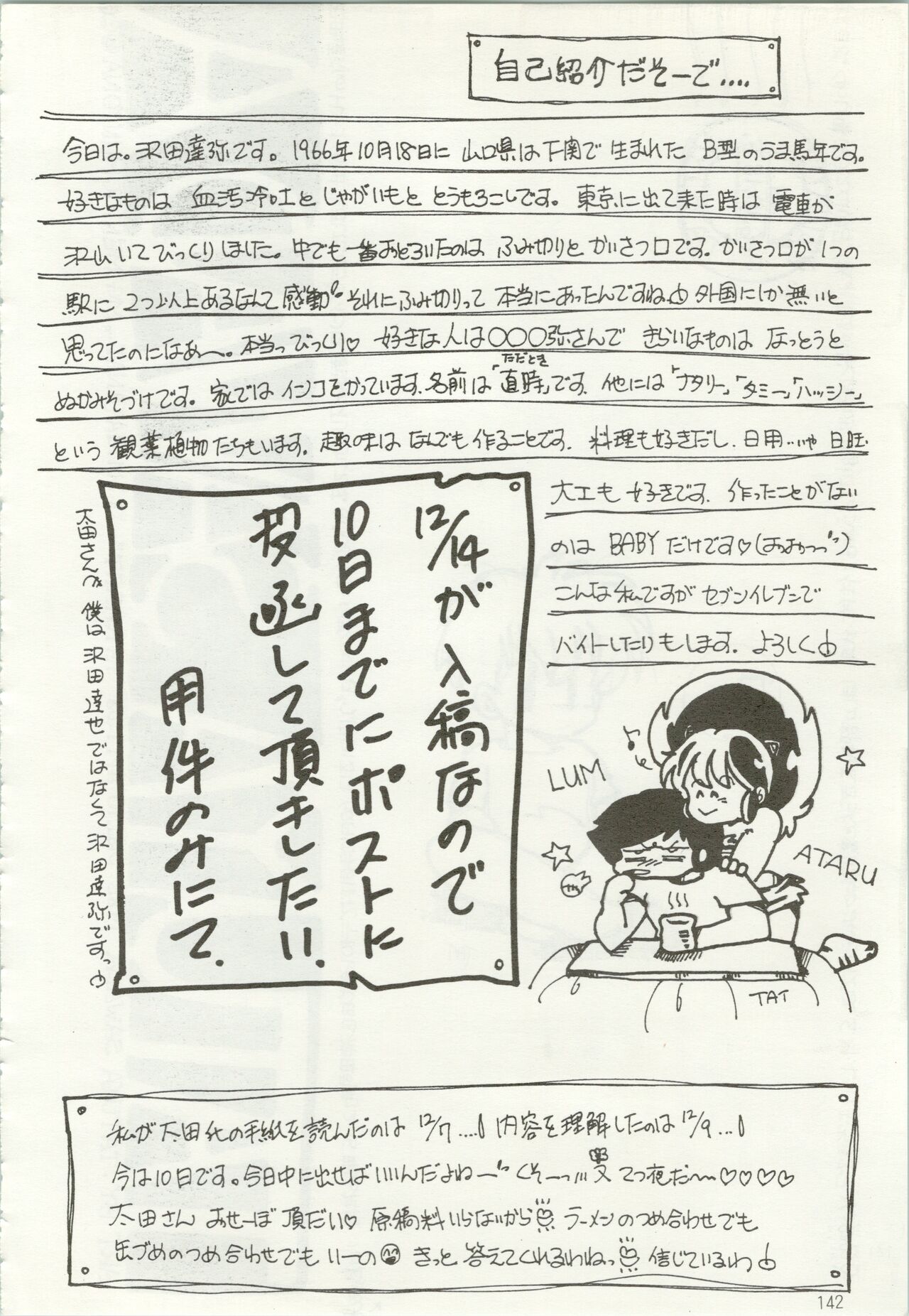 Iyadallcia!! - Page 143