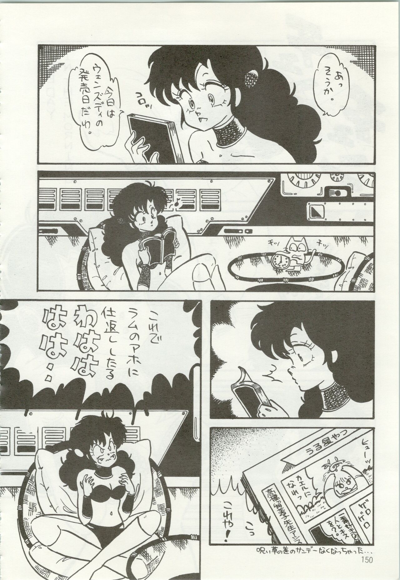 Iyadallcia!! - Page 151