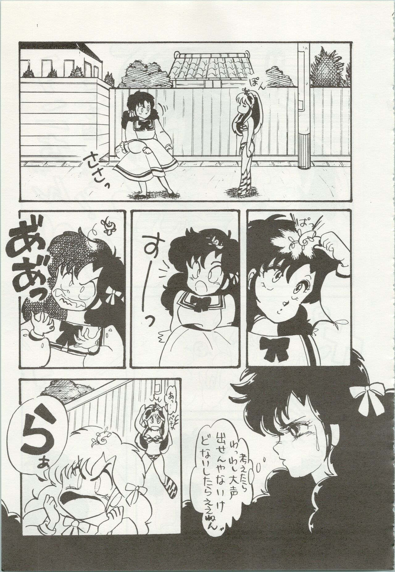 Iyadallcia!! - Page 154