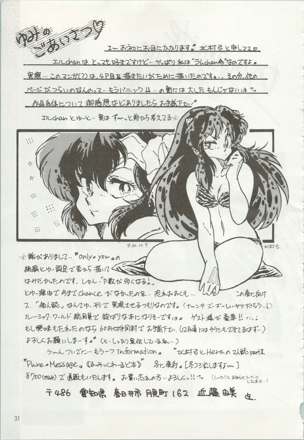 Iyadallcia!! - Page 32
