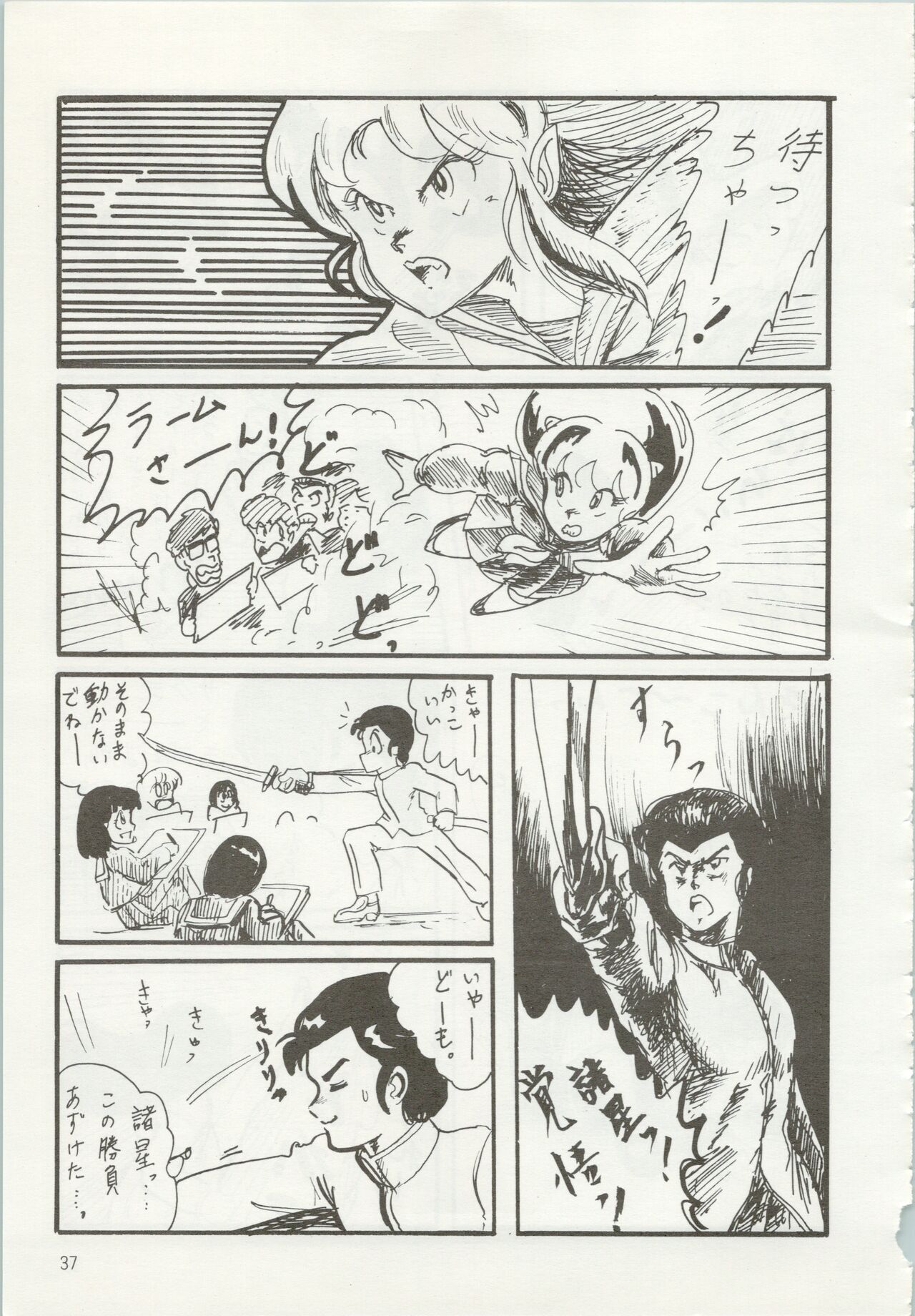 Iyadallcia!! - Page 38