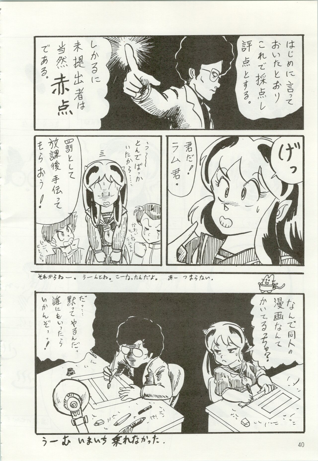 Iyadallcia!! - Page 41