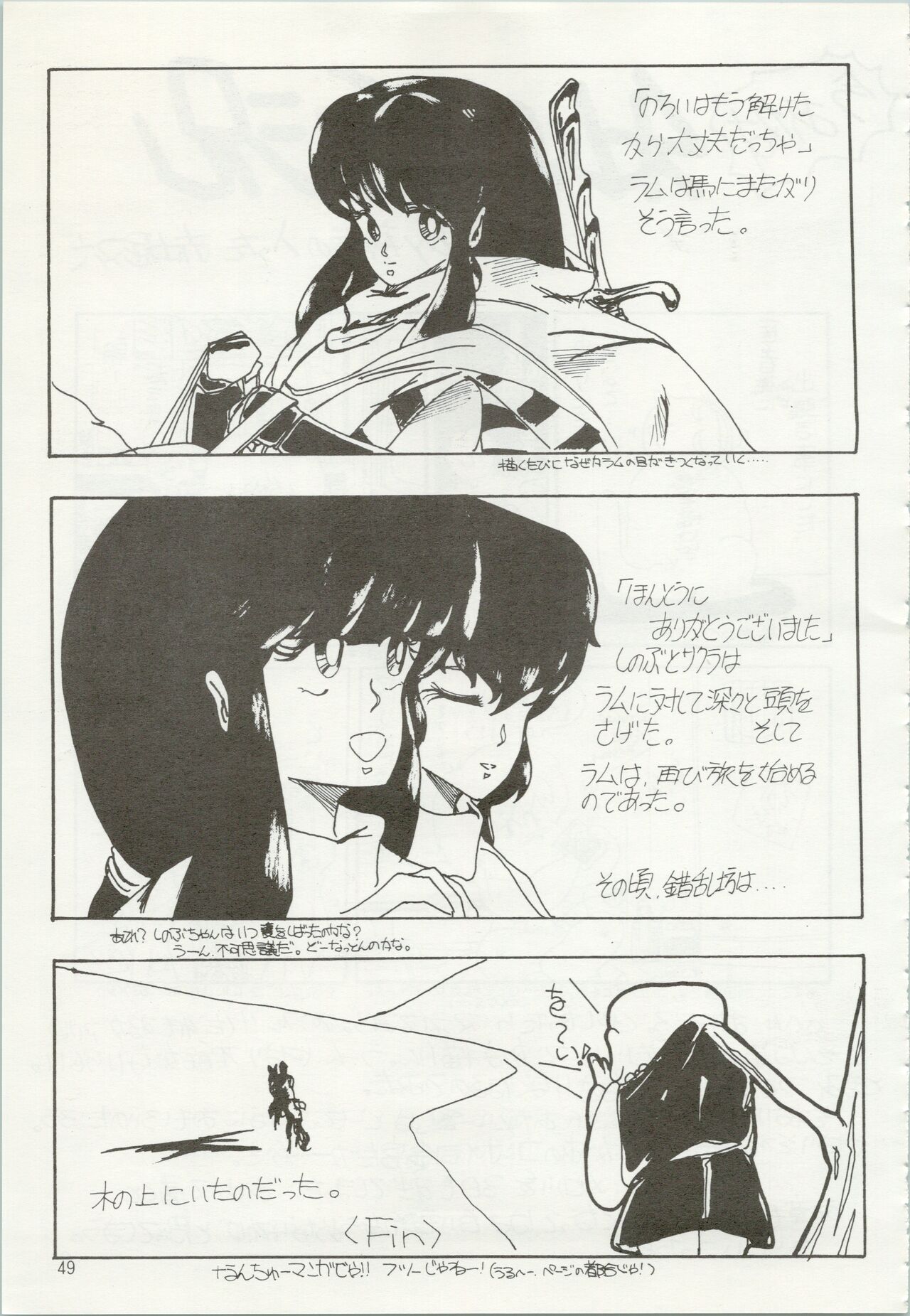 Iyadallcia!! - Page 50
