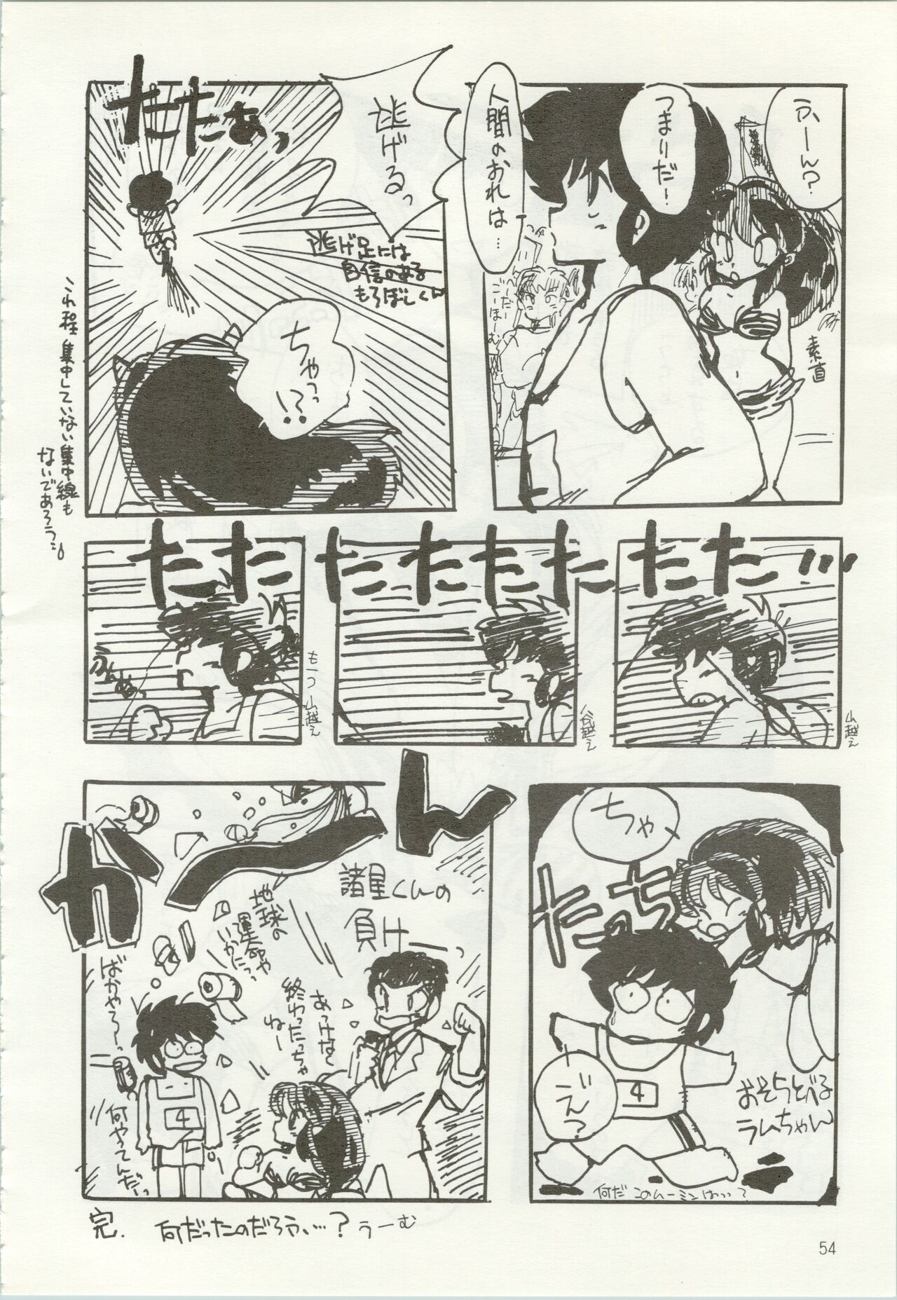 Iyadallcia!! - Page 55