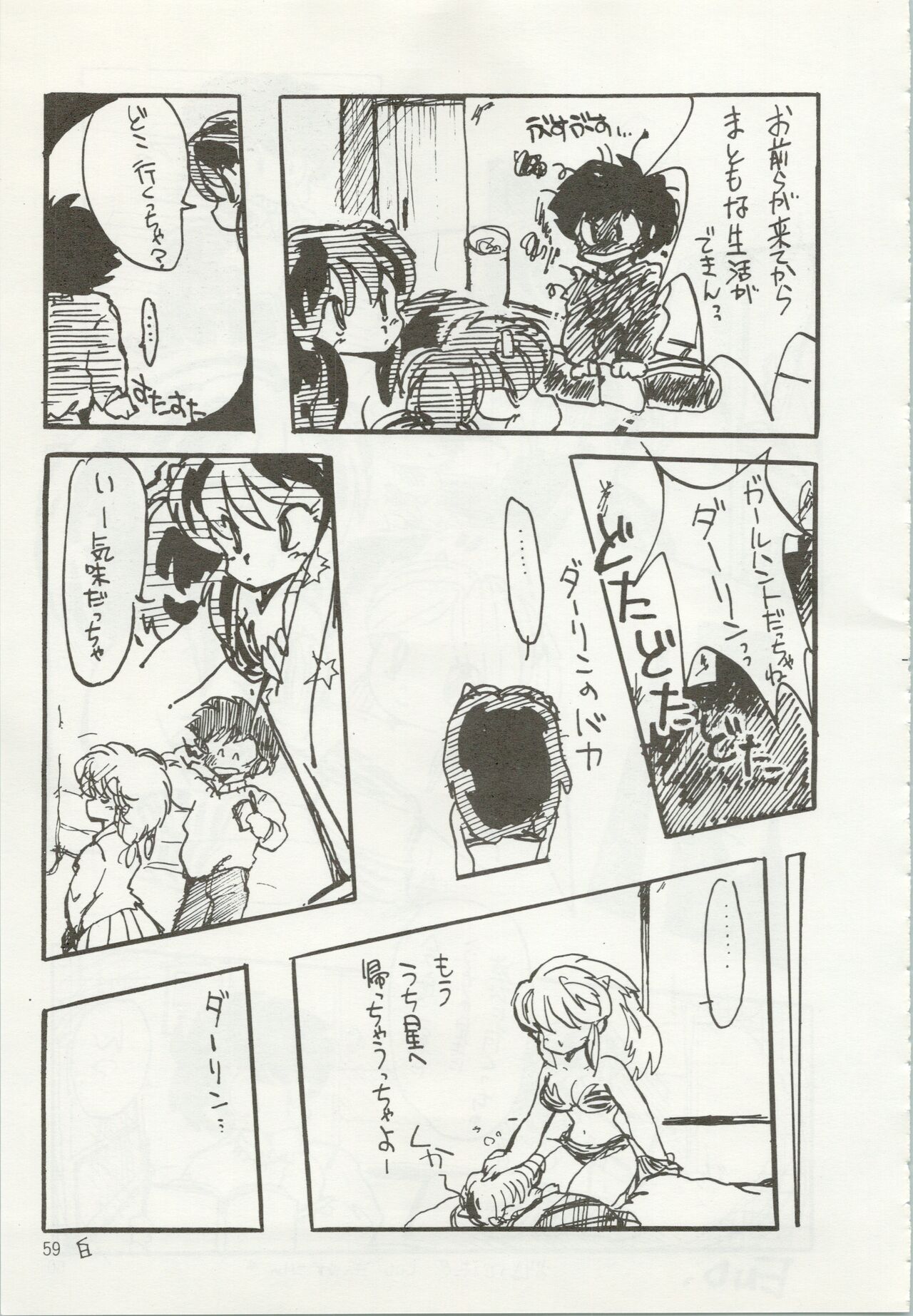 Iyadallcia!! - Page 60