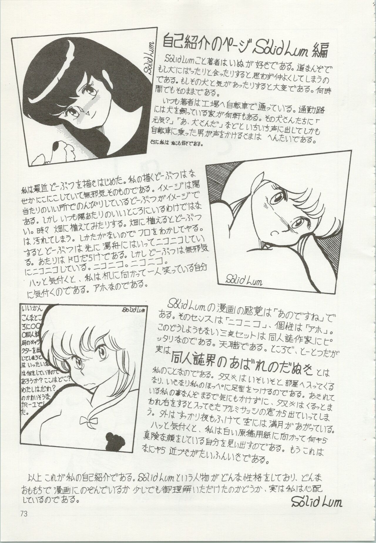 Iyadallcia!! - Page 74