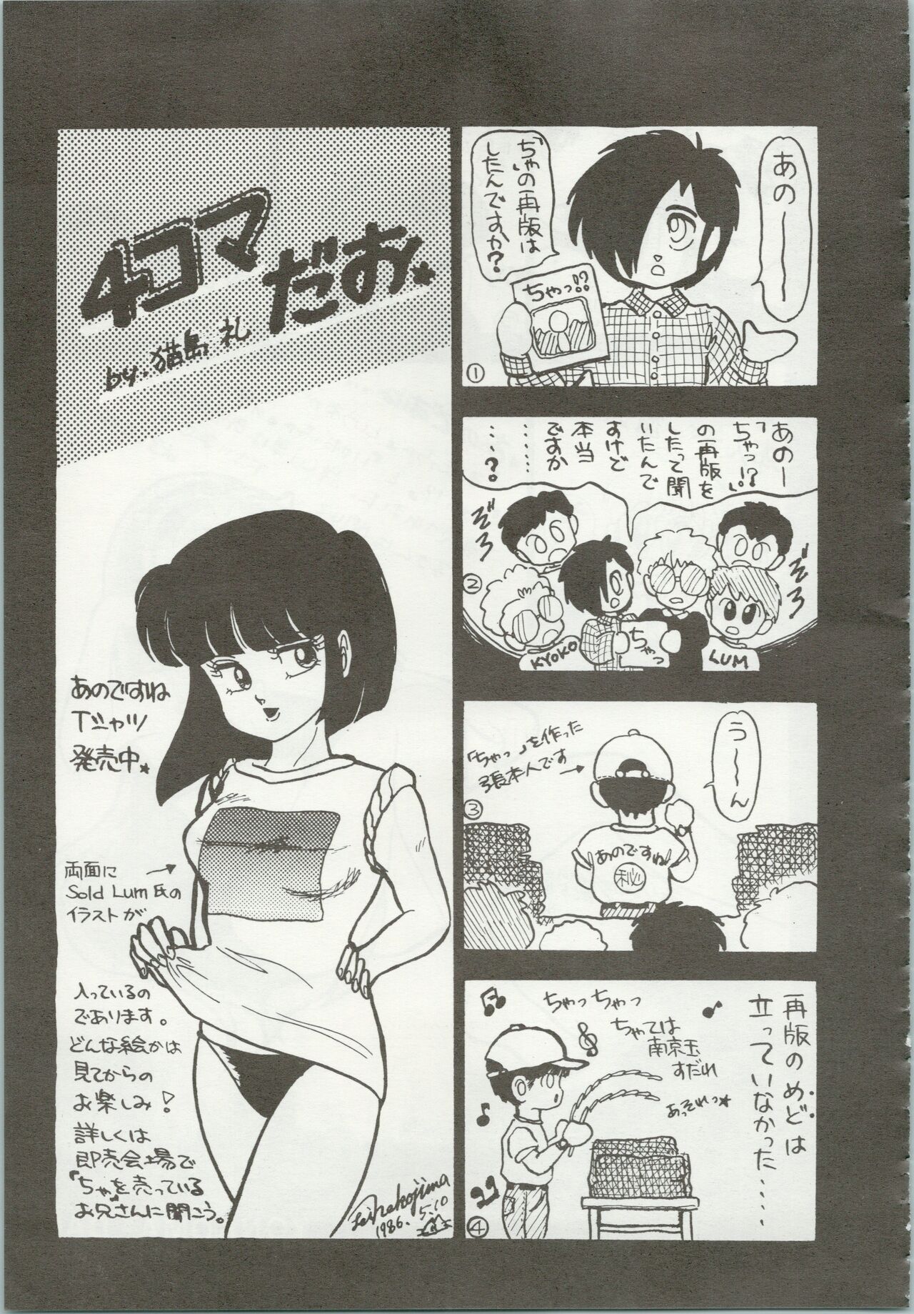 Iyadallcia!! - Page 76