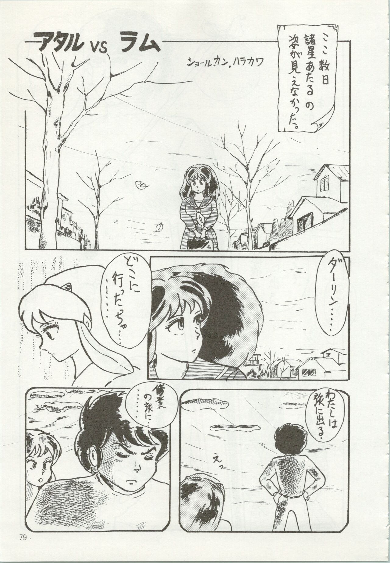 Iyadallcia!! - Page 80