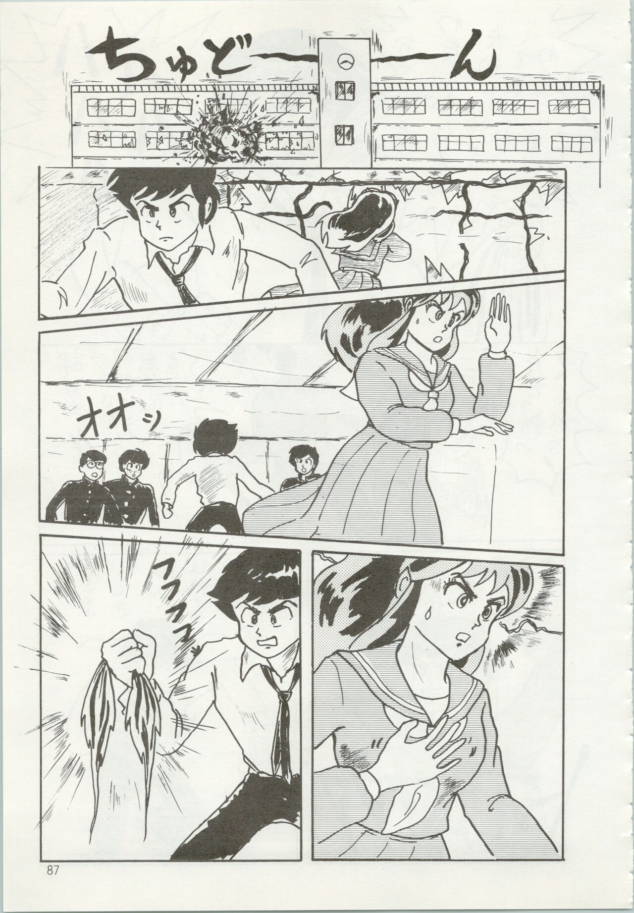 Iyadallcia!! - Page 88