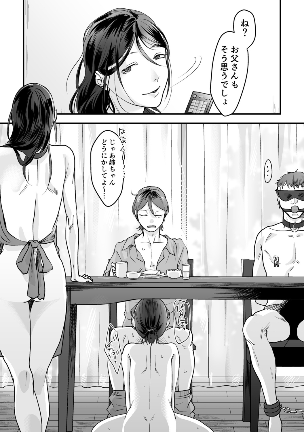Hentai Family Game - Page 128