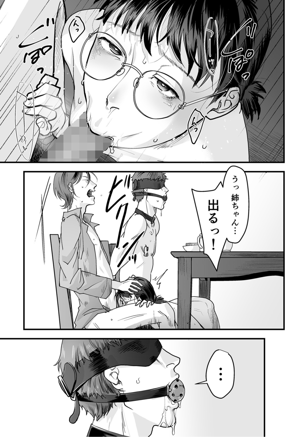 Hentai Family Game - Page 129