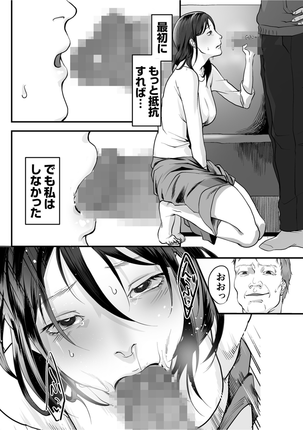 Hentai Family Game - Page 19