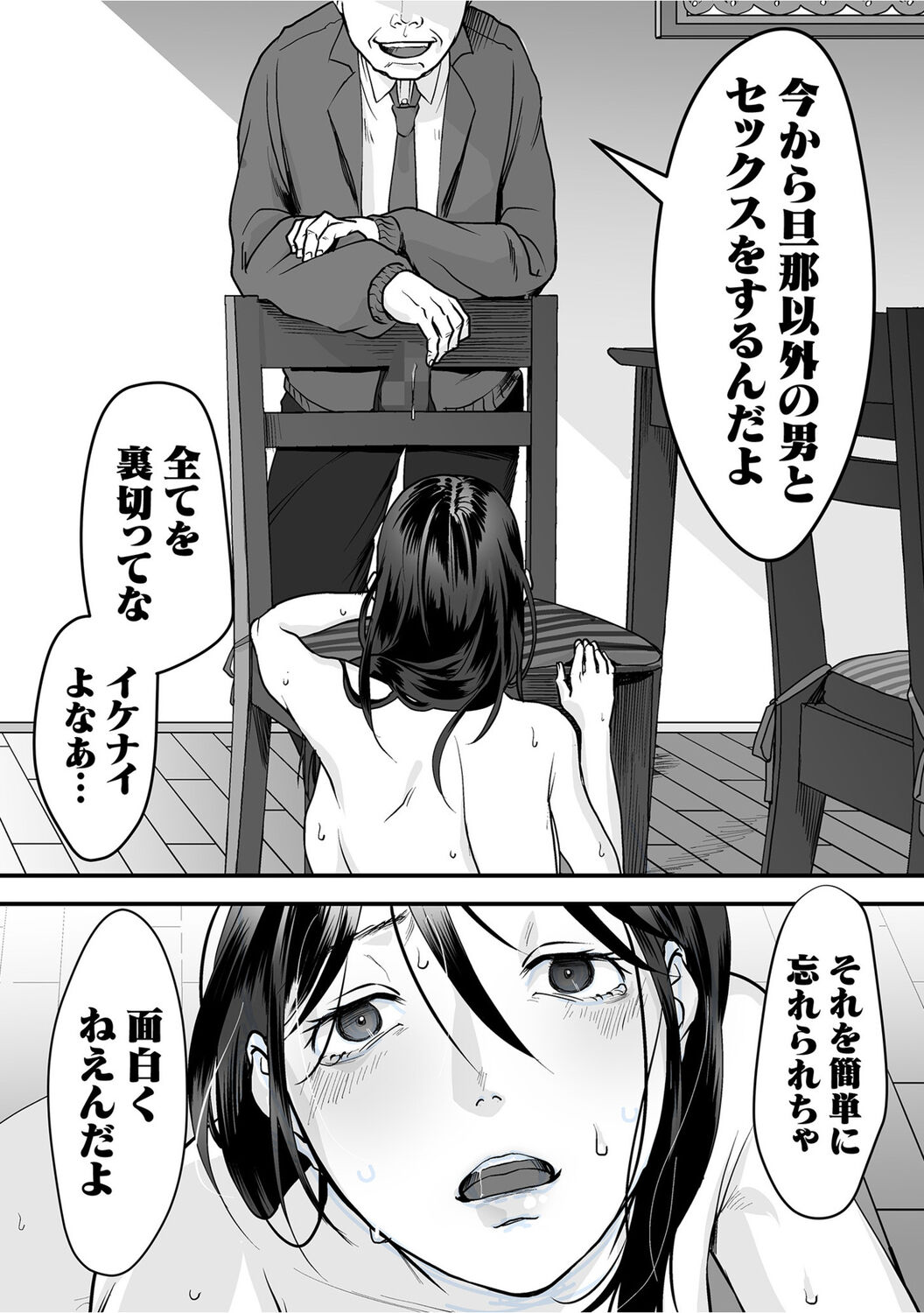 Hentai Family Game - Page 22