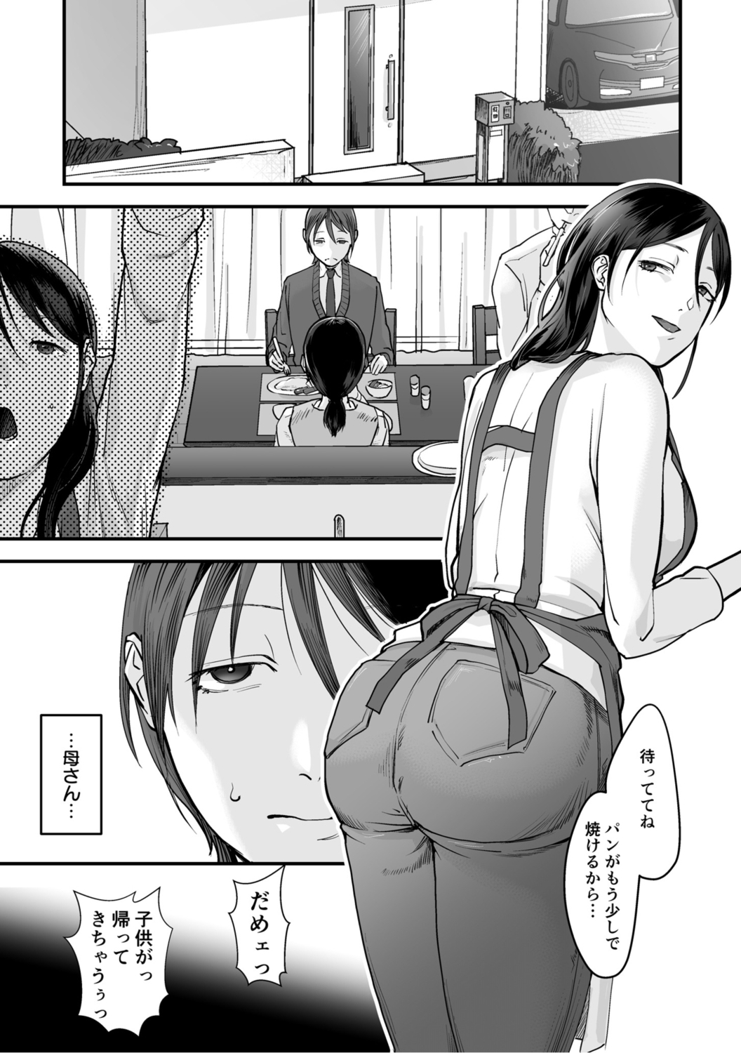 Hentai Family Game - Page 31