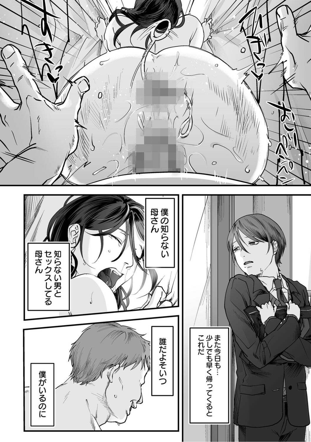 Hentai Family Game - Page 32