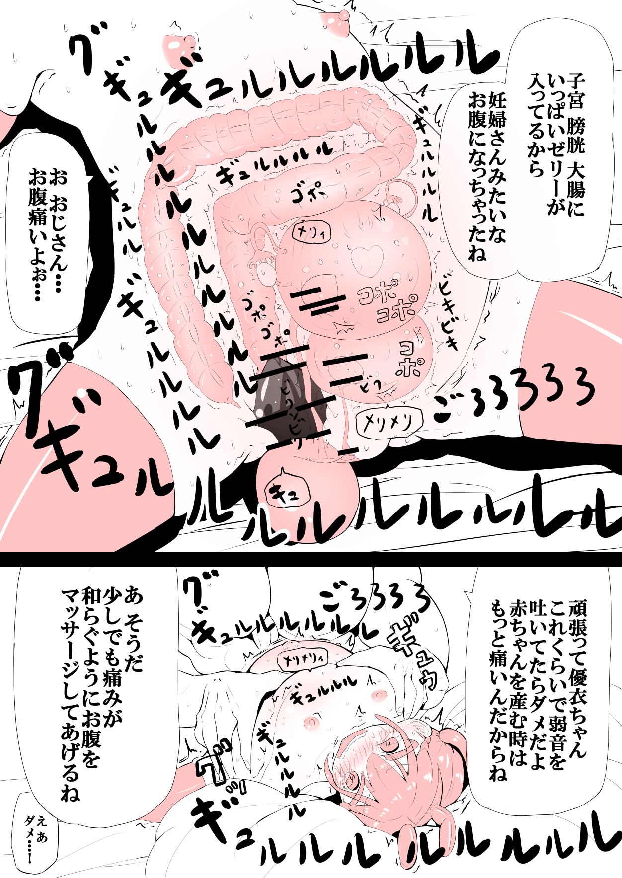 Ganbare Yui-chan - Page 9