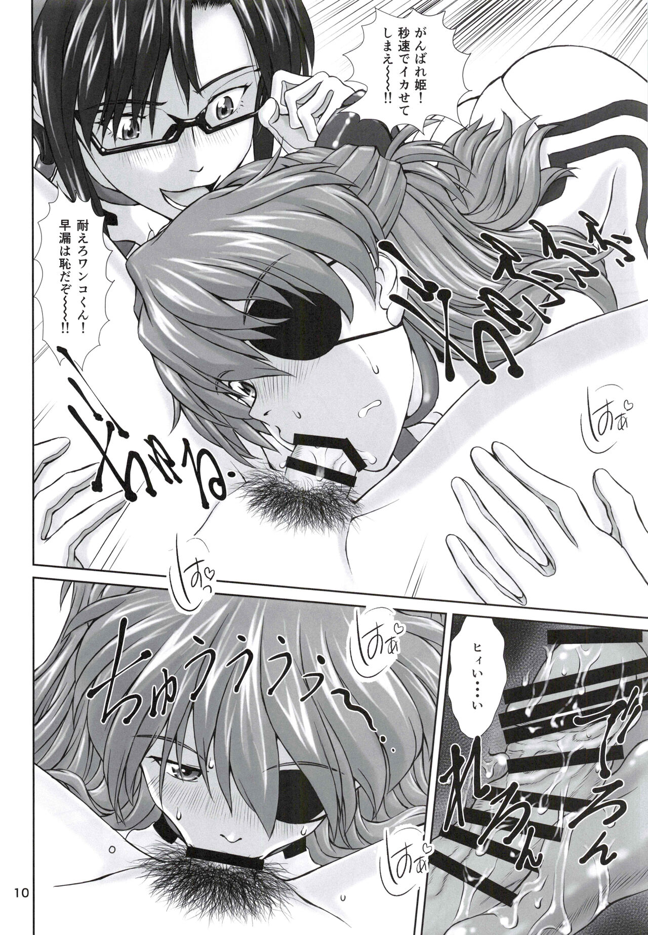 0208 - Page 9