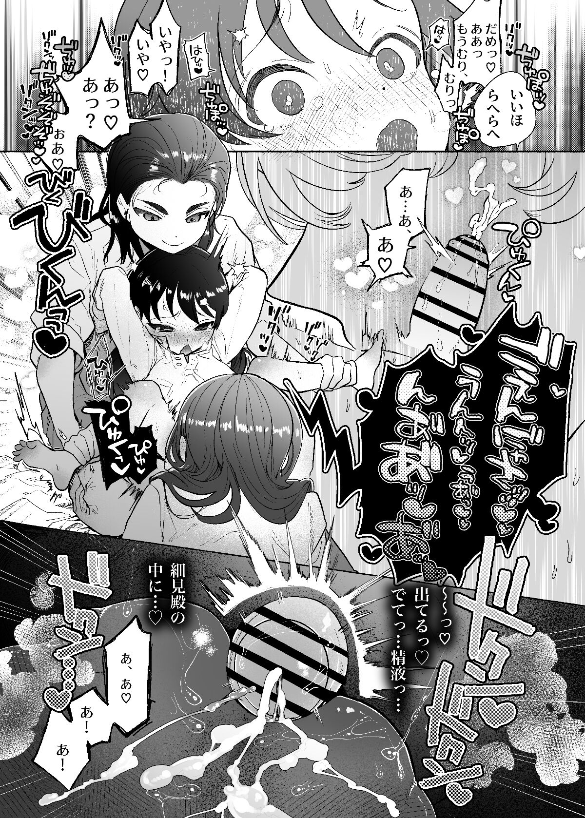 Ah, Watashi no Senpai Dono - Page 26