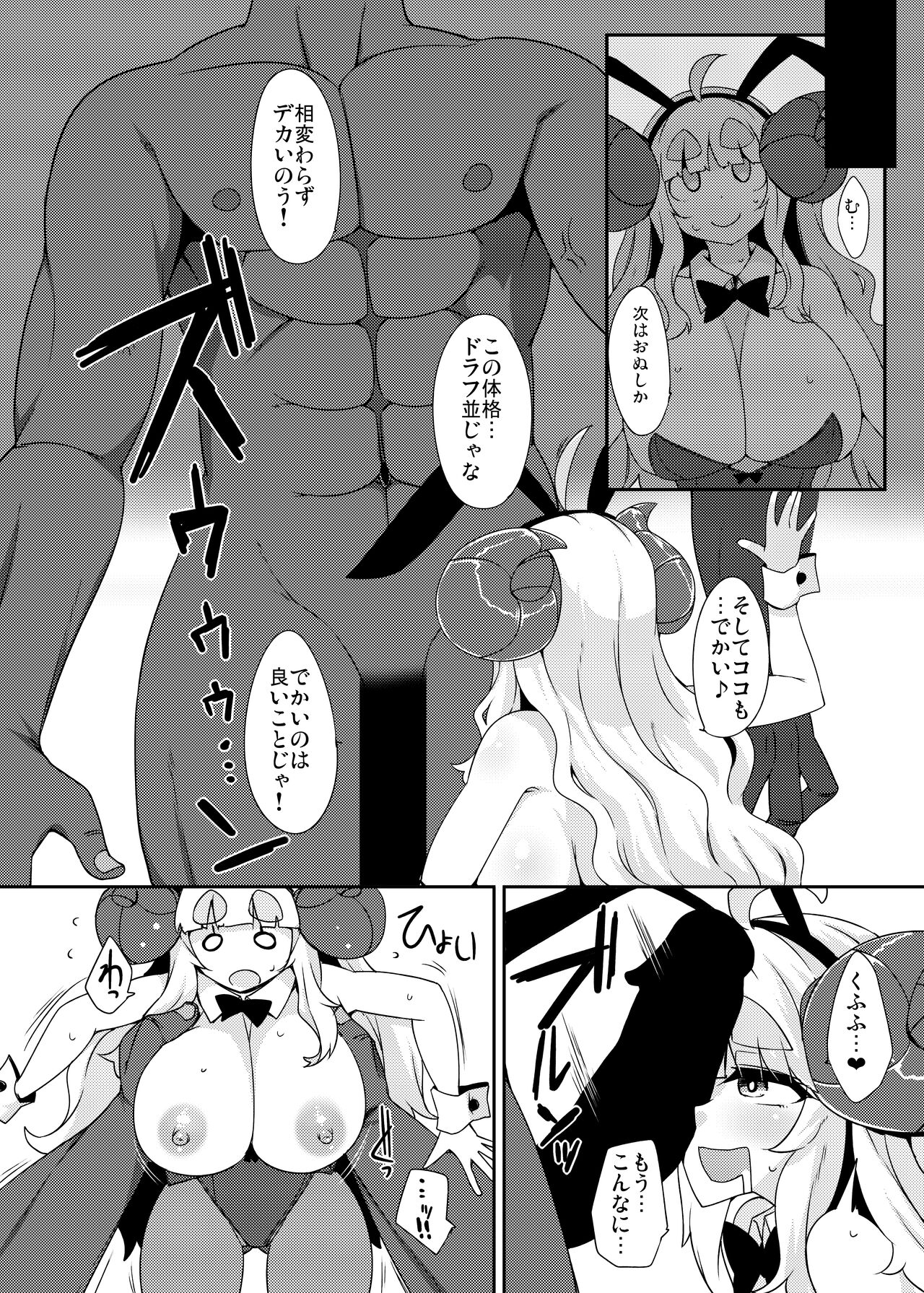 Misoji Anira no Oshigoto. - Page 11