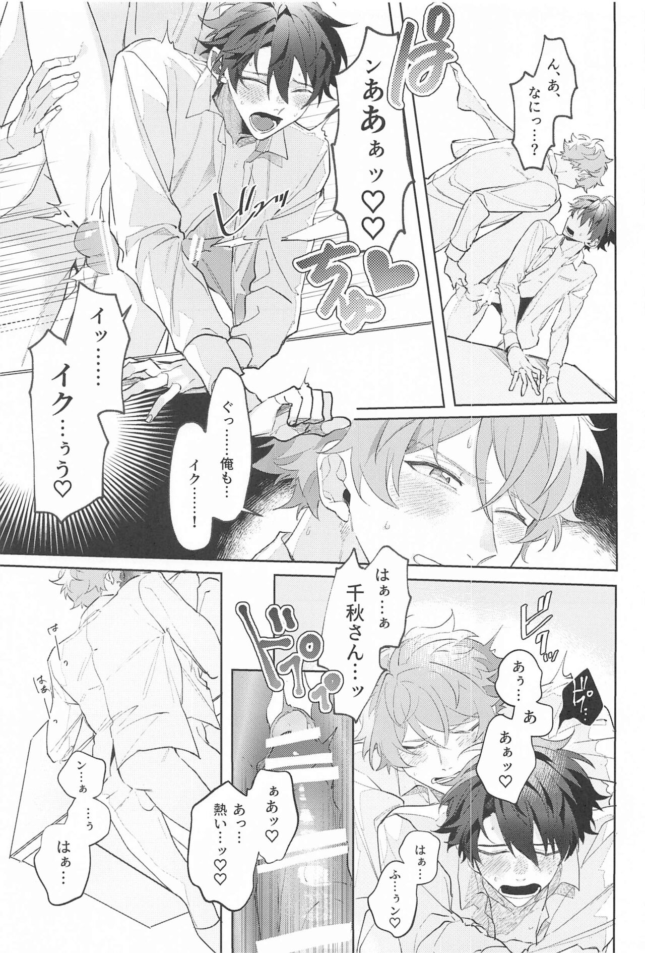 Oshi no Iru Shokuba shika Katan! 2 - Page 10