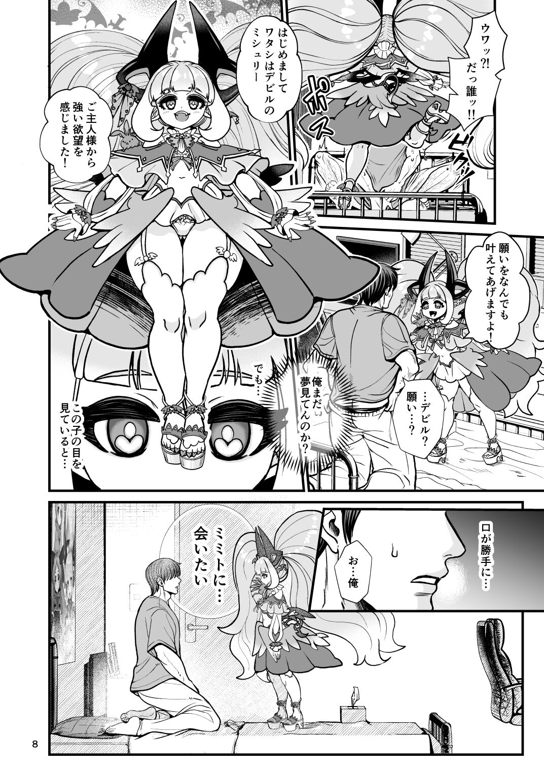 Preview page 8