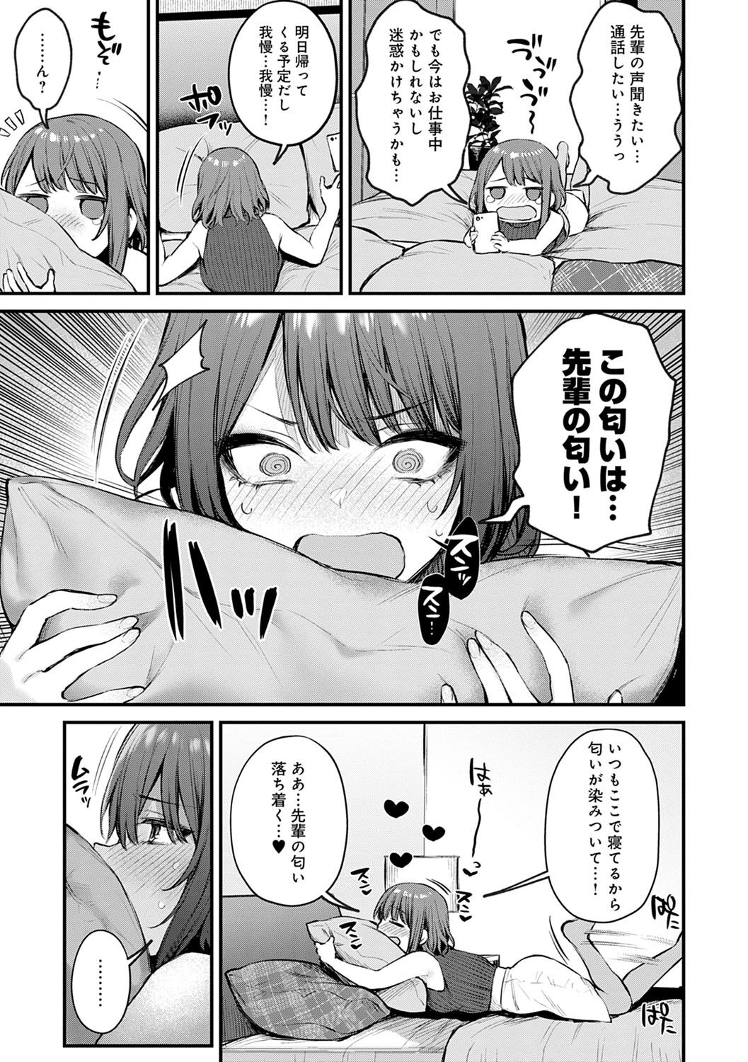 Kono Koi ni Kizuite - Page 218