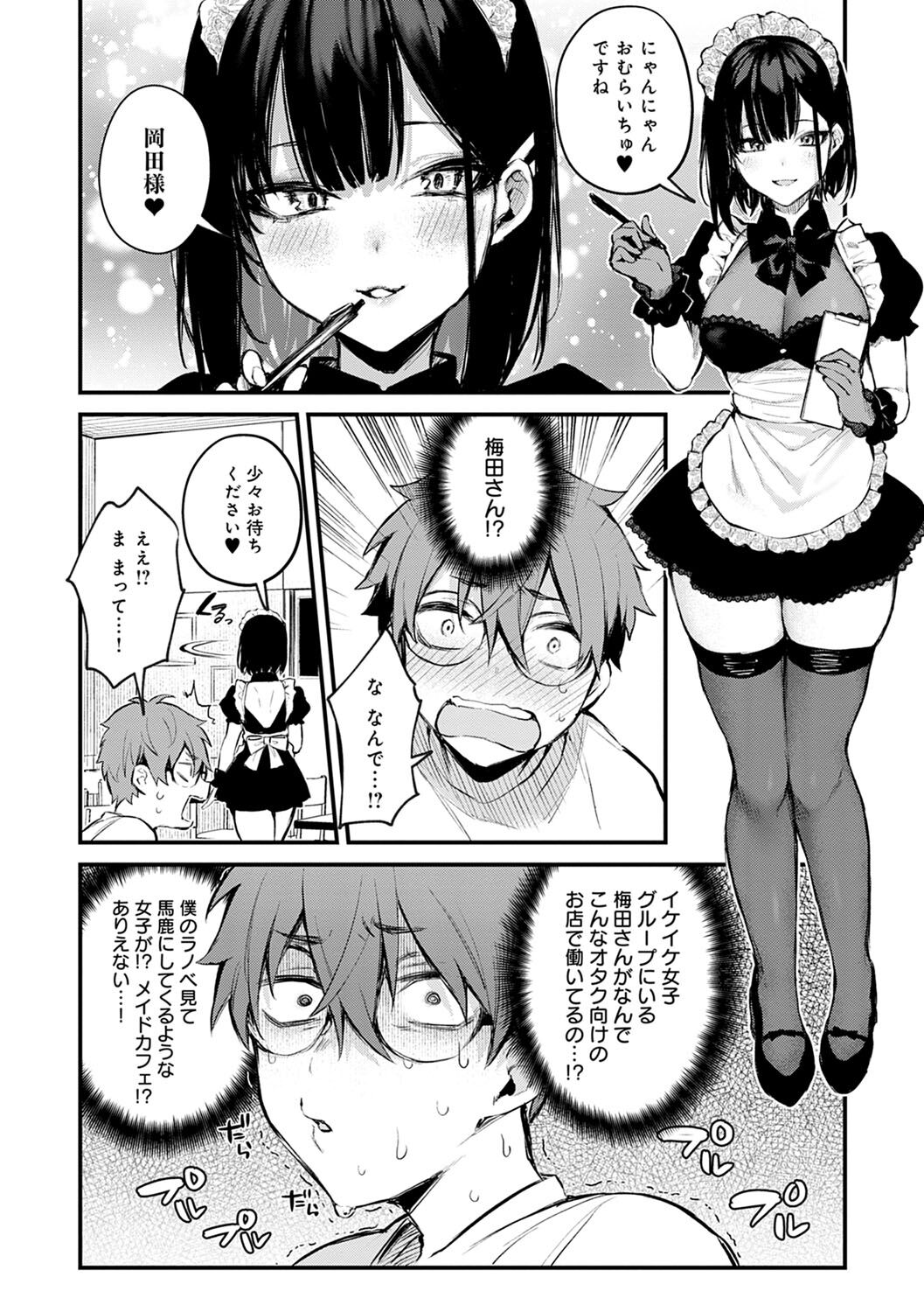Kono Koi ni Kizuite - Page 63