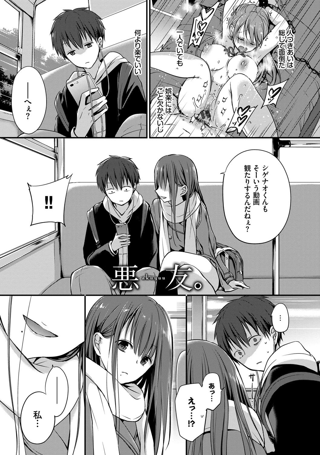 Kimi ga, Ii. - Page 102