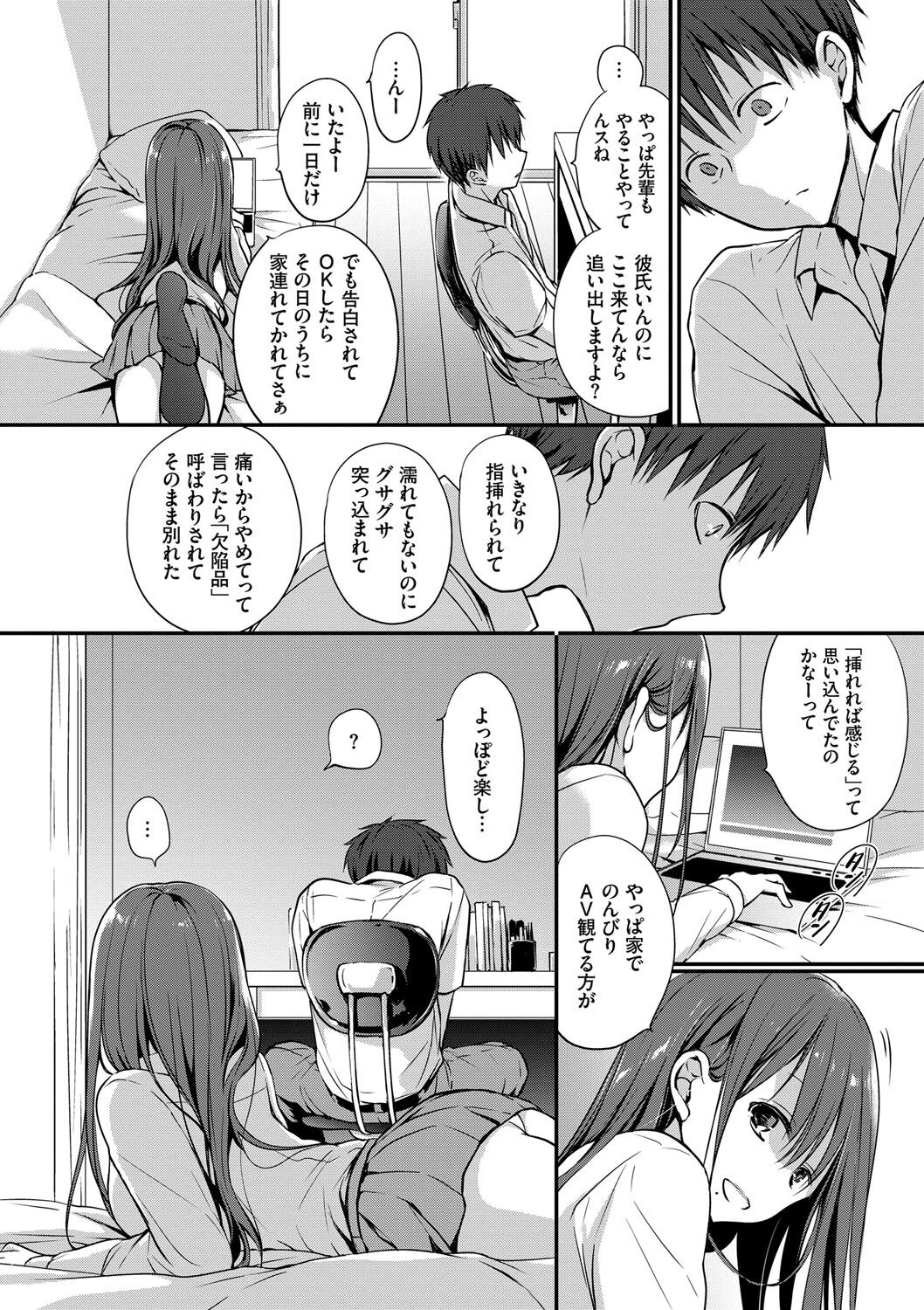 Kimi ga, Ii. - Page 105