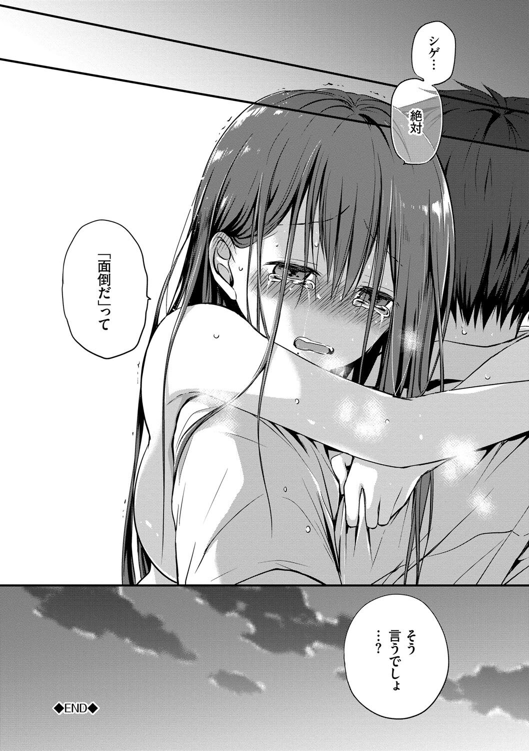 Kimi ga, Ii. - Page 127