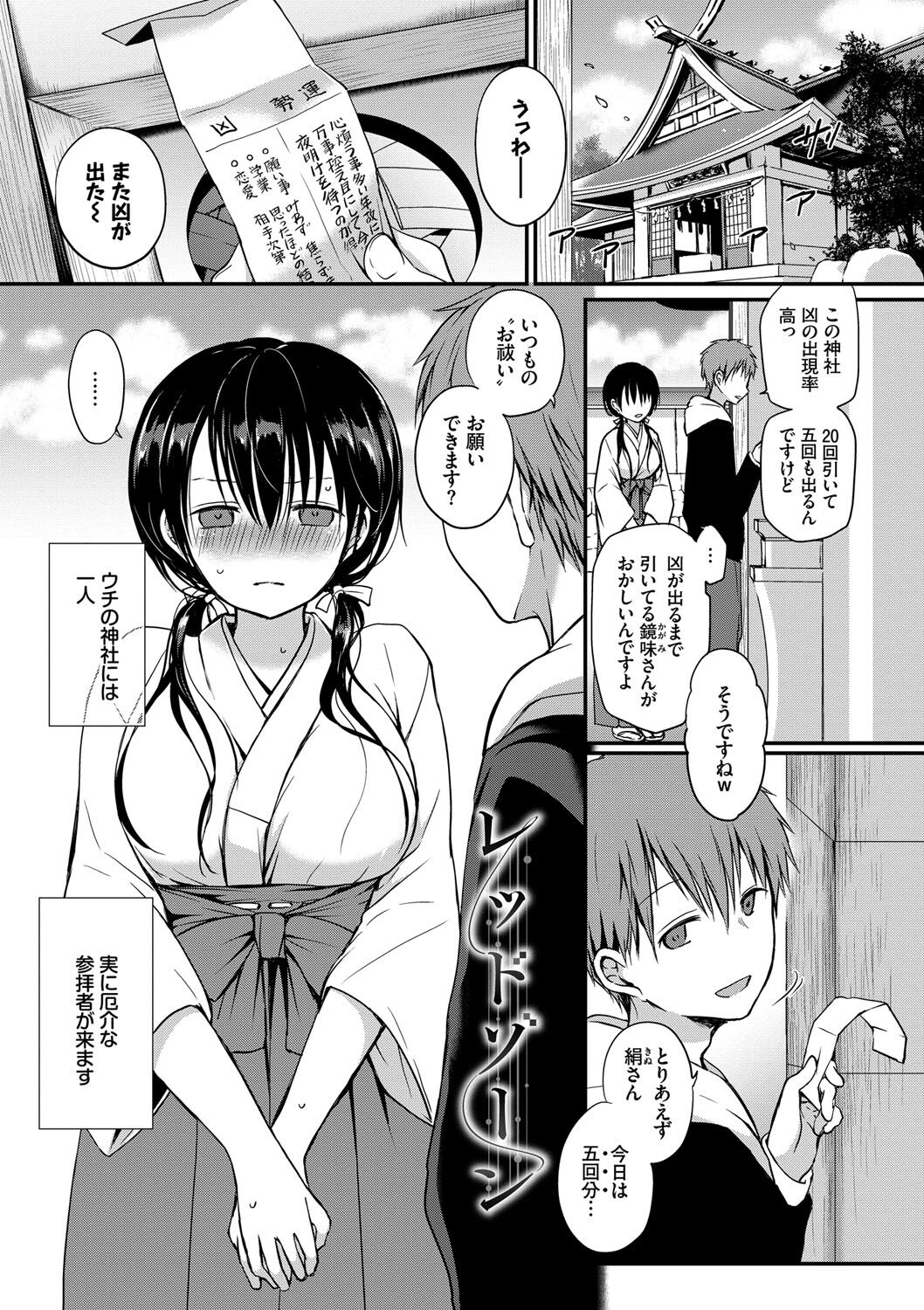 Kimi ga, Ii. - Page 128