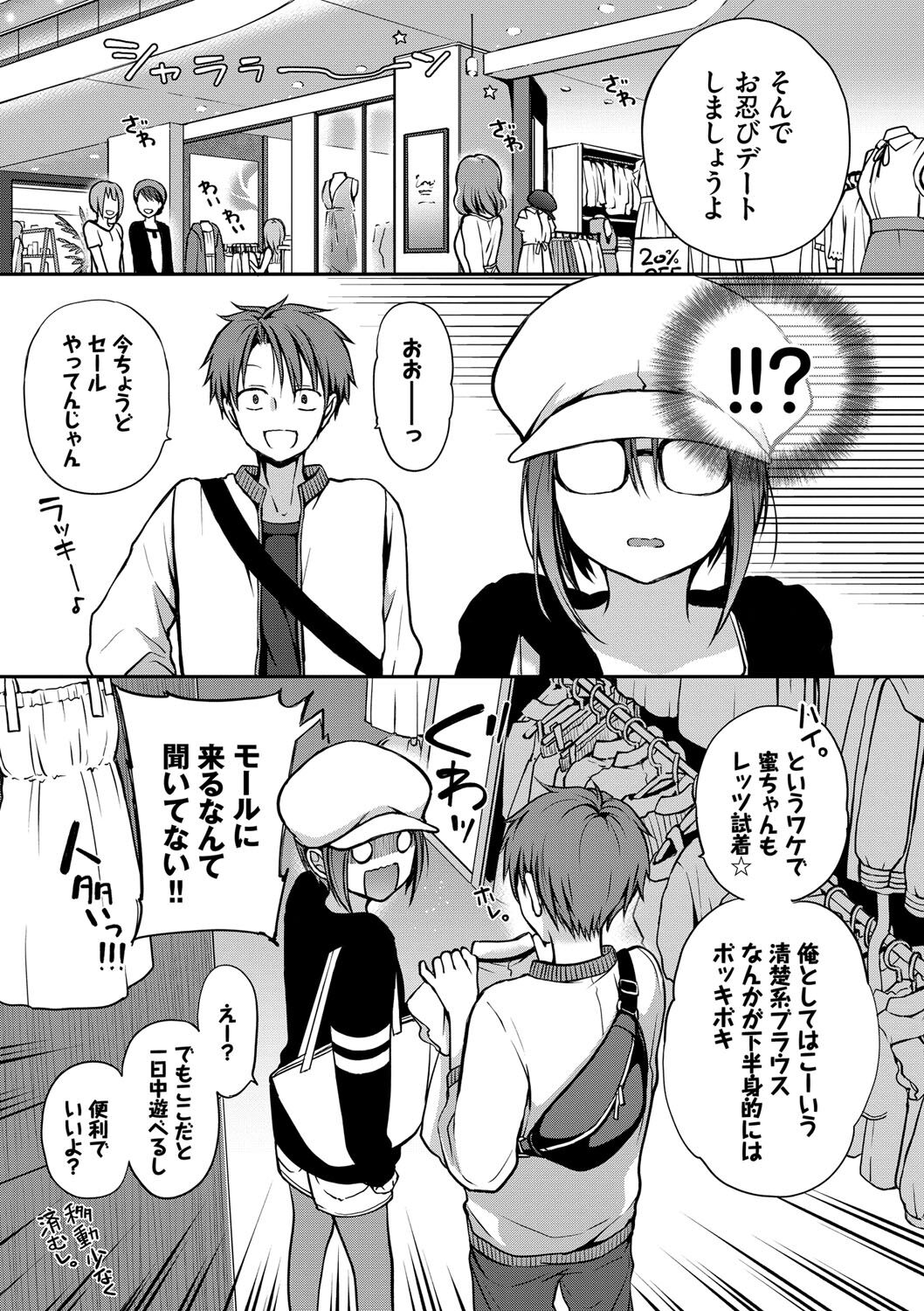 Kimi ga, Ii. - Page 174