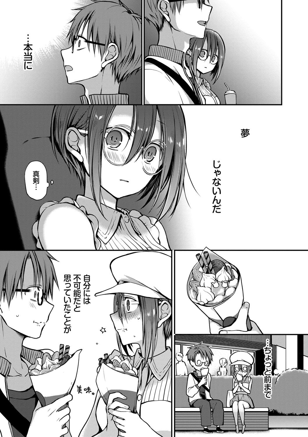 Kimi ga, Ii. - Page 178