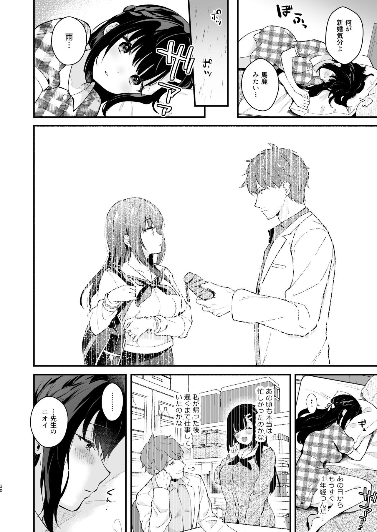 Oshikake Kanojo no Omamagoto - Page 29