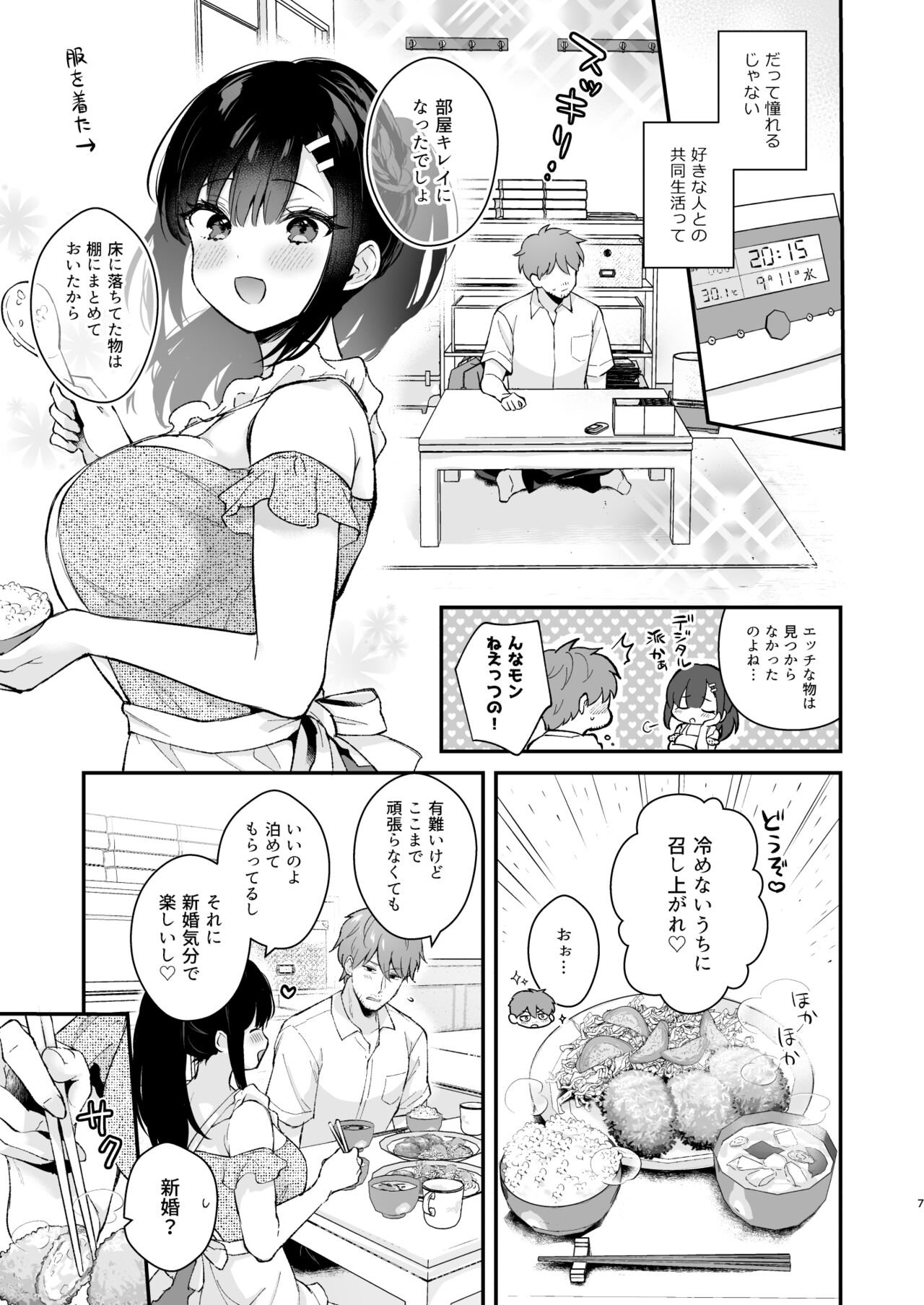 Preview page 6