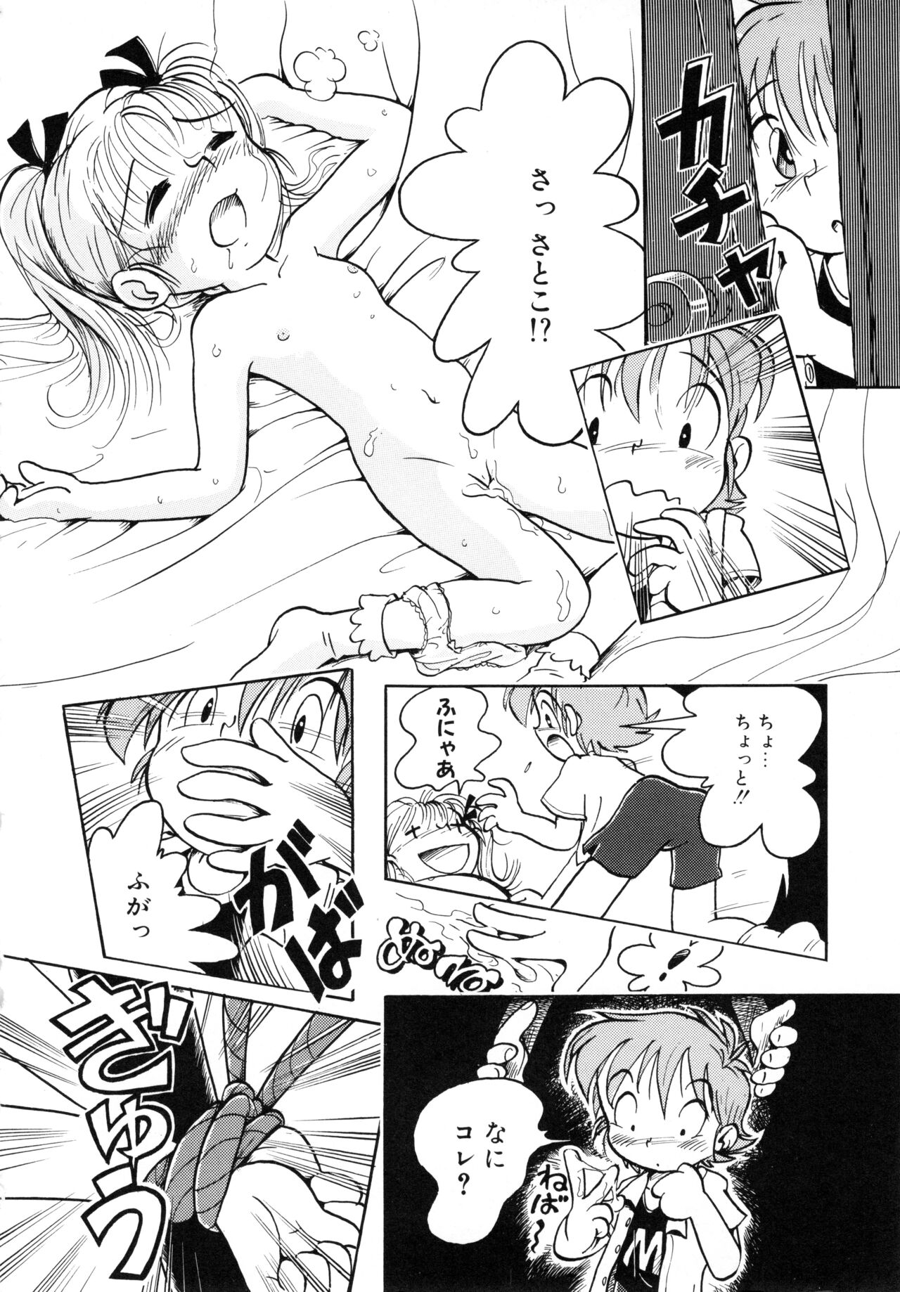 Pocket ni Koukishin - Page 159